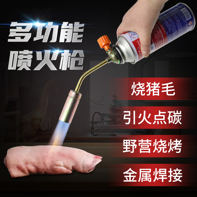丁烷气罐焊枪头家用小型喷灯多功能卡式高温手持便携厨房喷火器枪