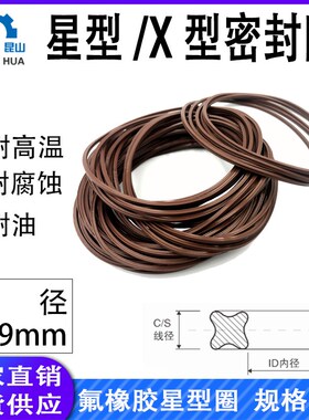 美标AS401-475星型圈线径6.99mm密封圈X-Ring氟橡胶X型圈VITON