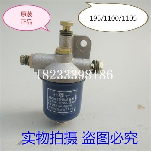 S195ZS1105ZS1115CF1125CF25L28柴油滤清器单缸柴油机柴滤杯包邮