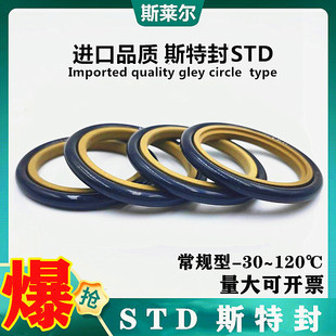 3.2组合密封圈 STd 斯特封GSR 轴用格莱圈
