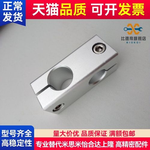 交叉双孔锁紧光轴支柱夹双孔锁紧十字连接件十字支架