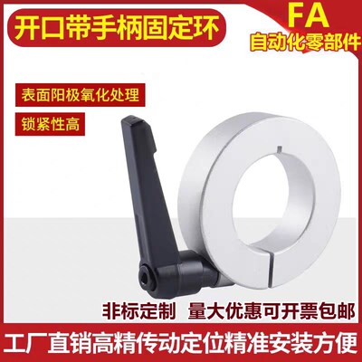 限位环轴固定环型带手柄位器圈定用挡开口环FBM11/12/16-D20/D25