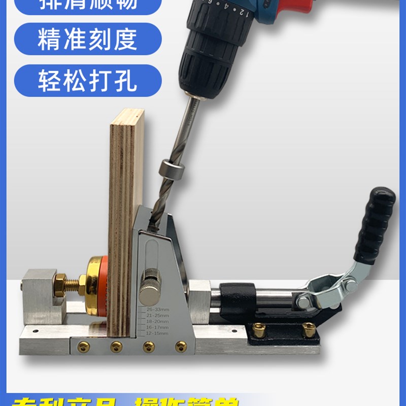 新款二代木工斜孔定位器钻孔打斜眼机斜孔器台阶钻头木板组装衣柜