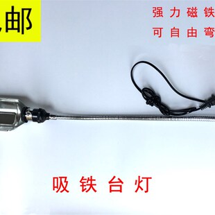 玉雕工具专用强力磁座横机车床机床冲床工作灯磁铁自吸式工作台灯