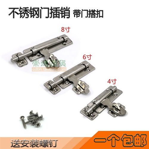 木门明装不锈钢防盗插销防橇门栓锁扣两用插销栅栏门搭扣门鼻子