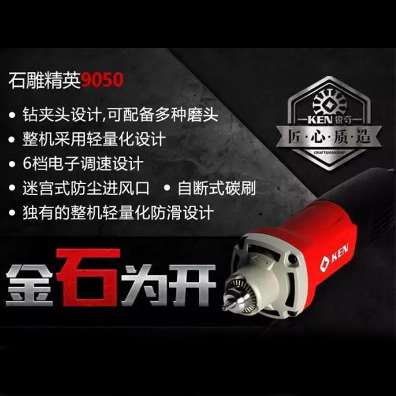 上海KEN锐奇电磨头9050调速夹头木雕根雕刻机打磨头大功率内磨机