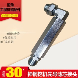 神钢SK200 250 330-8超8挖掘机液压泵先导泵总成先导滤芯接头配件