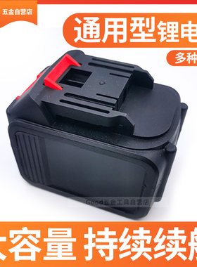 麦克斯68VF88VT充电钻电起子电动螺丝刀冲击扳手锂电池直充充电器