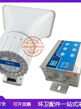 DL-YA语音喇叭FS15天马H508号筒扬声器 音乐播放器清洗扫路车专用