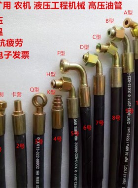 液压油管高压油管总成钢丝编织橡胶管耐高温软管定做挖掘机高压管