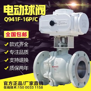 电动球阀dn50高温蒸汽防爆切断温控调节水开关阀门不锈钢铸钢法兰