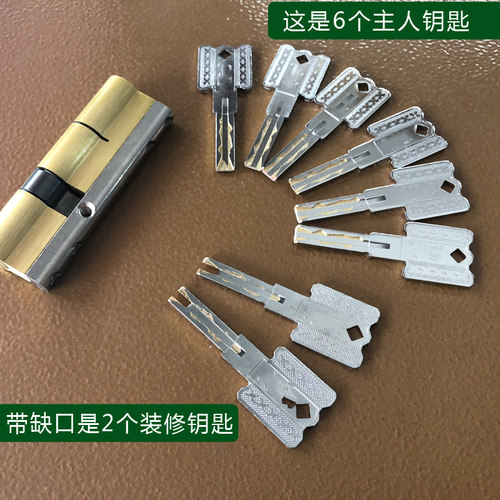 C级双面叶片锁芯 新多中恒群升日上盼盼铸诚 步阳防盗门通用锁芯