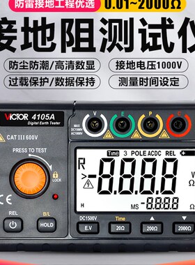 胜利接地电阻测试仪VC4105A高精度数字摇表防雷土壤率元件测量仪