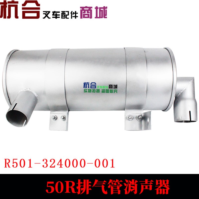 适用杭叉R70 R60消声器 R501消音器 R50排气管消声器6102发动机