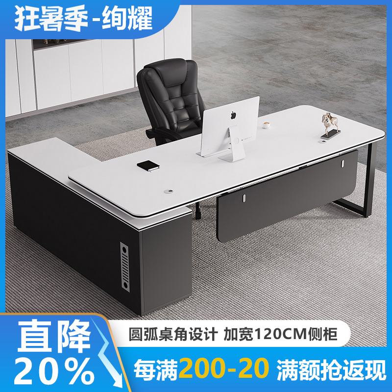 白色办公桌子老板桌简约现代办公家具办公室总经理桌椅组合大班台