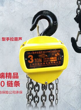 手拉葫芦HS-C手动倒链1吨2T3吨5T10T20吨3m6米9米12M上海