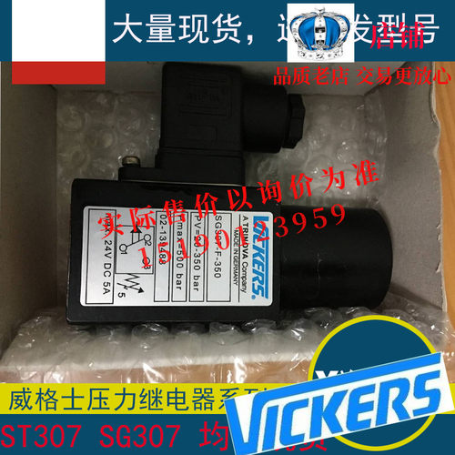 伊顿EATON威格士VIKERS压力开关/压力继电器/ST307-55-B