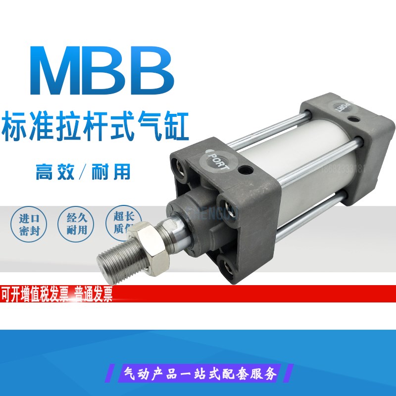 SMC型标准气缸MBB63-32-40-50-75-80-100-125-150-175-200Z MDBB