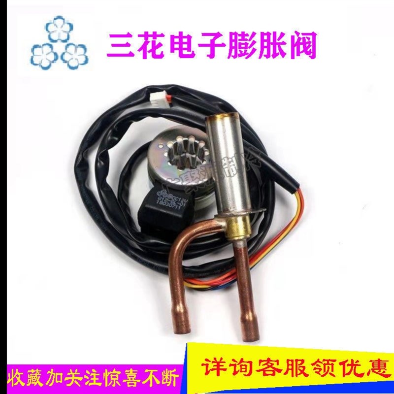 电子膨胀阀适用于格力变频空调空气能热泵线圈配件通用节流阀