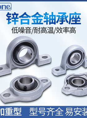 锌合金带座轴承微型轴承座KFL KP08 00 001 002 003 004 005 006
