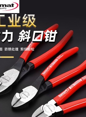 format德国进口工业级省力剪线钳电工断线钳斜口钳