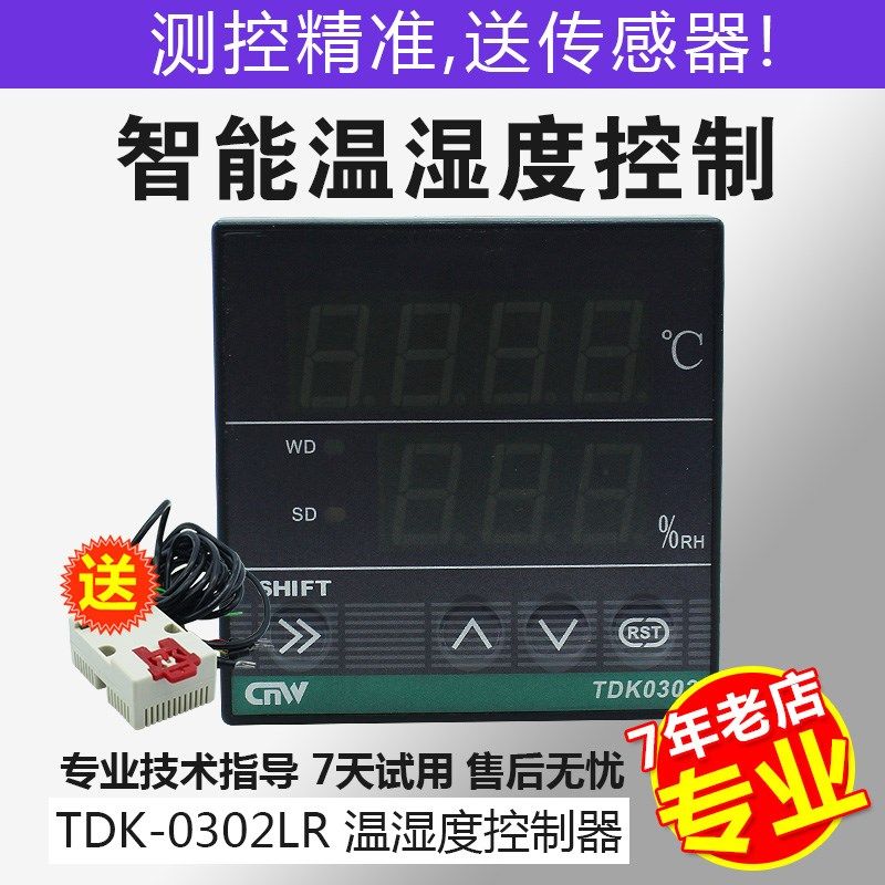 TDK0302LR高精度数显温湿度控制器加热制冷加湿除湿宠物孵化大棚