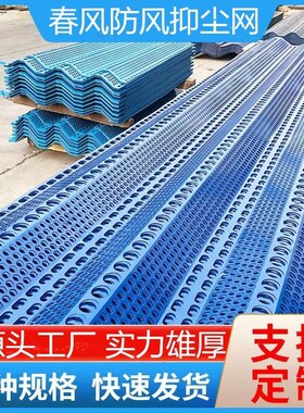 防风抑尘网储煤场电厂建筑工地环保挡风墙沙场砂石料场金属防尘网