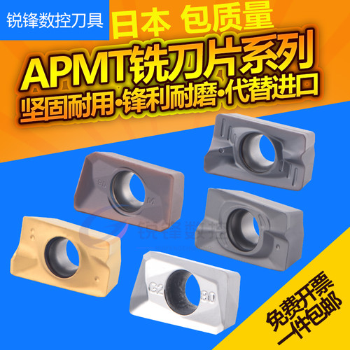 1135数控铣刀片APMT1135刀粒不锈钢铣刀片R0.8铝用1604模具铣刀片