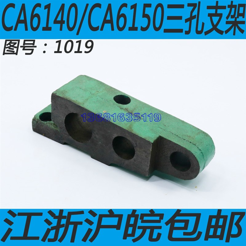 沈阳CA6150车床丝杆托架沈阳CA6140车床光杆托架CA6250车床托架