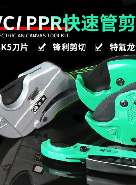 PVC管子割刀ppr剪刀专业快剪手动水管切割刀线管割管器切神器工具