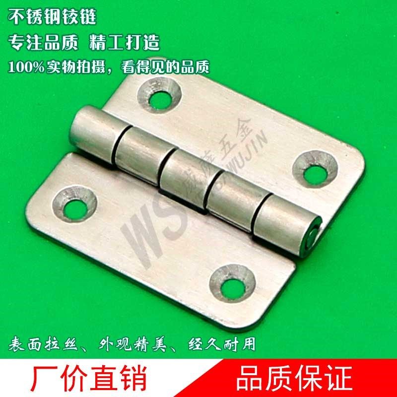 CL099铰链304不锈钢 户外标准控制机柜门 工业机械设备普通型合页