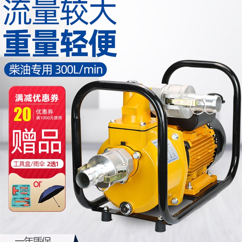 普斯ZSU柴油自吸泵流量计量泵2/3寸单相220V煤油家用离心水泵铜芯