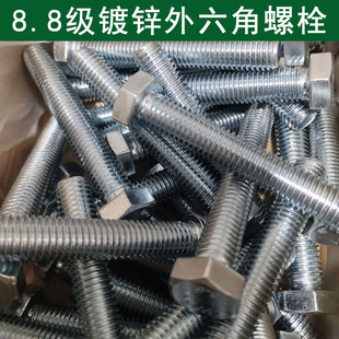 8.8级高强度镀锌外六角螺栓 M6M8M10M12M14M16M18M20M22M24 加长