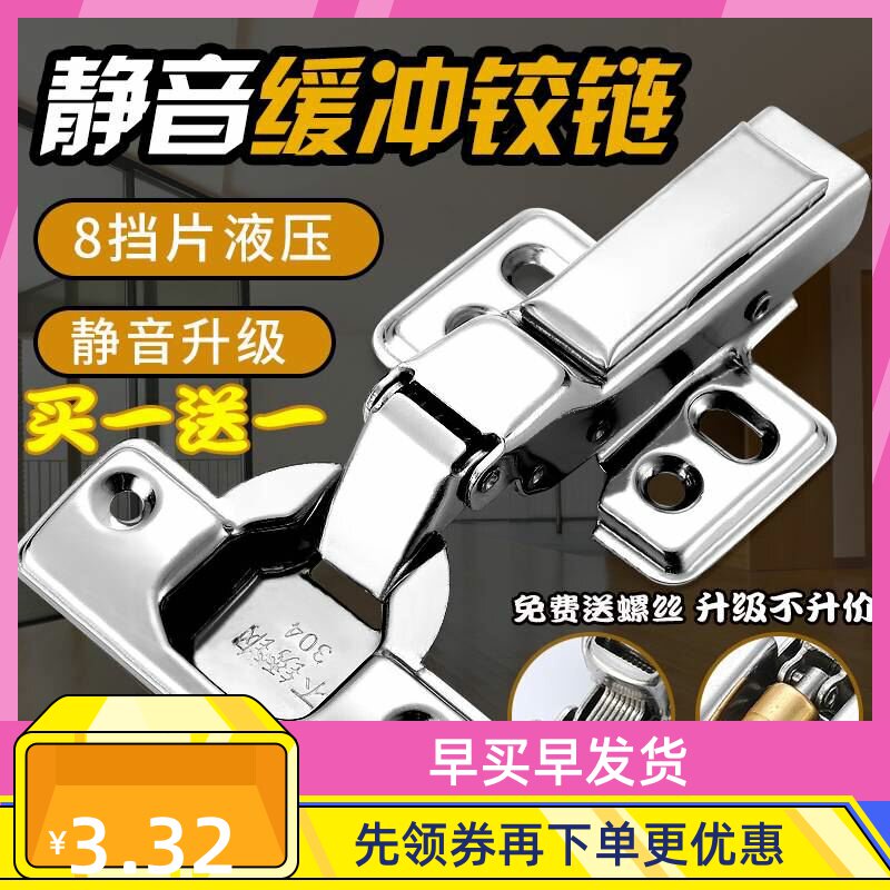 衣柜铰链缓冲合页门较合页不锈钢五金配件橱柜门液压烟斗阻尼