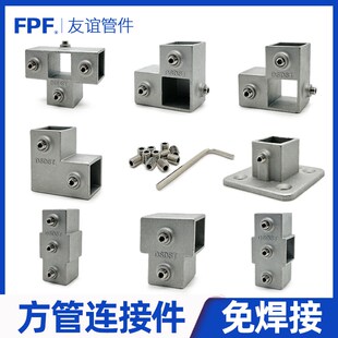 方管连接件免焊固定件卡扣不锈钢钢材镀锌2525mm铝合金方钢接头