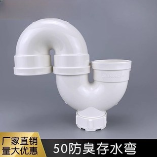 50防臭存水弯S型下水管反水弯头PVC厨房隔臭器U型回水弯水池配件