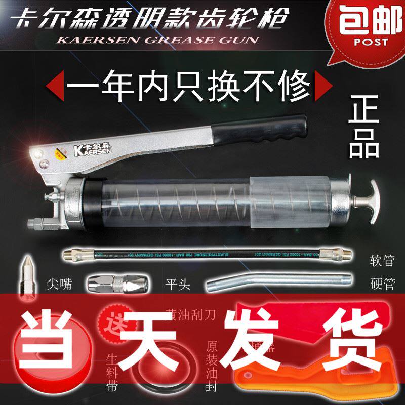 正品卡尔森K-699齿轮款高压900CC自吸式手动黄油枪怪手货车打奶油
