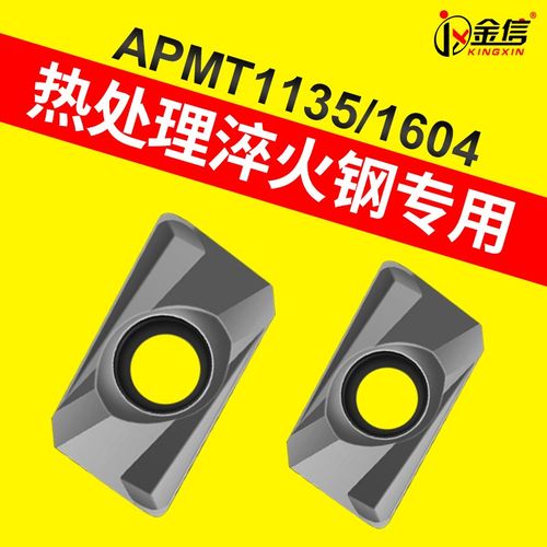 淬火钢专用刀片1135数控铣刀片加硬超硬apmt1604热处理硬料飞刀盘