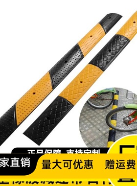 微型橡胶减速带自行车橡胶减速板减速垫优质道路防撞条斜坡垫