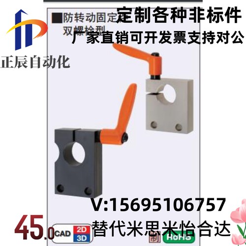 30度梯形丝杠防转动固定件 双螺栓型MTSWB MTSWM MTTBB MTTBM
