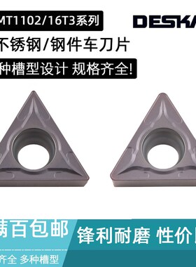 DESKAR数控刀片TCMT110204 110208 LF6018 16T304 16T308 LF6118