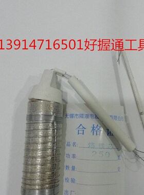 250W大功率烙铁芯外热木柄电烙铁GEHU滆湖隔湖250W