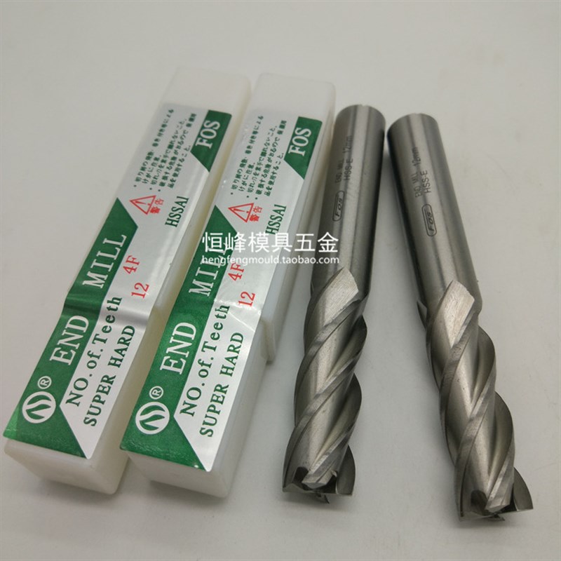 FOS超硬直柄白钢立铣刀 全磨过中心铣刀 4刃 全磨铣刀