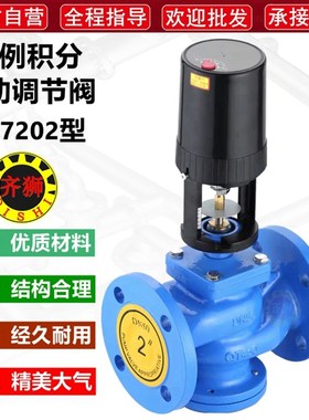 电动二通调节阀 VA7100中央空调蒸汽暖通流量五件套 模拟量比例阀