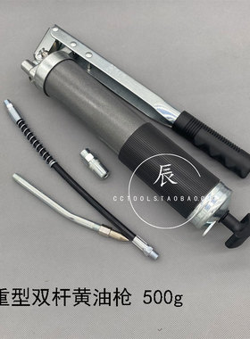 HCAT高档双排气手动双压杆式黄油枪500cc 重型双柱塞手动牛油枪