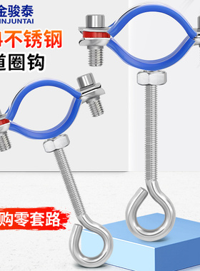 304不锈钢管夹卡箍卡扣抱箍圆管挂钩包胶管道吊圈环防风螺丝挂扣