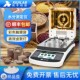 析牛科技茶叶水分测试仪全自动快速水分测定仪粮食饲料水份检测仪
