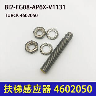 TURCK 蒂森扶梯感应器 4602050 V1131 AP6X 进口图尔克BI2 EG08