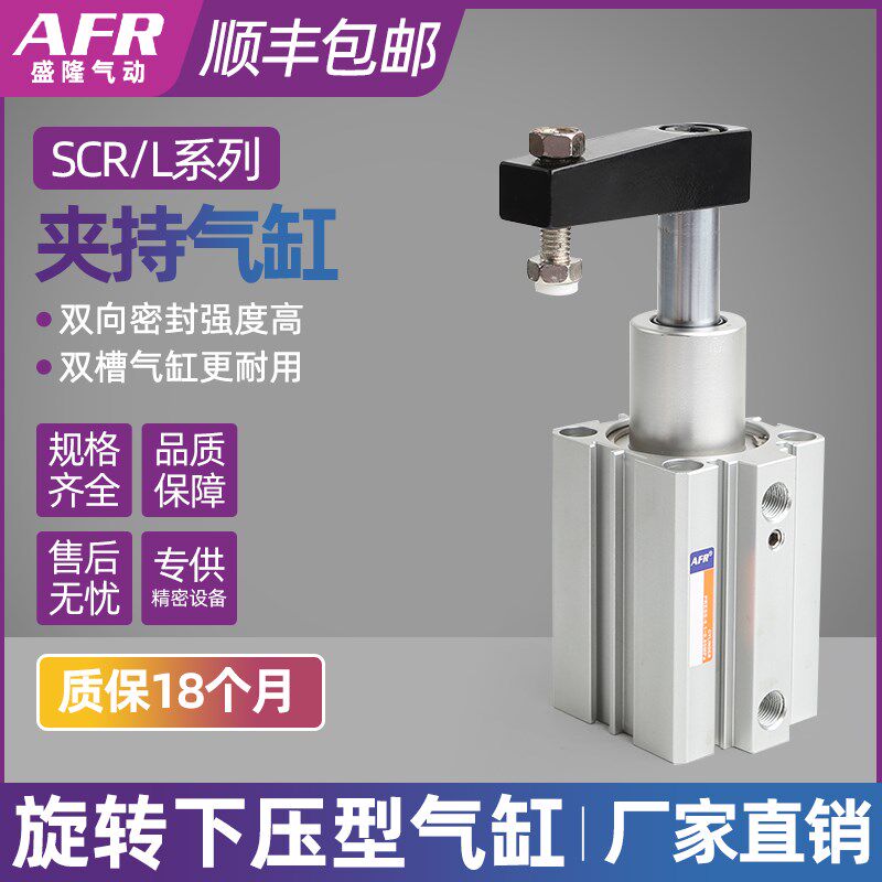 旋转下压夹紧治具气缸SCR16X10 SCL25X20 32X20 50X25 SCR63X50