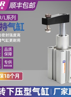 旋转下压夹紧治具气缸SCR16X10 SCL25X20 32X20 50X25 SCR63X50